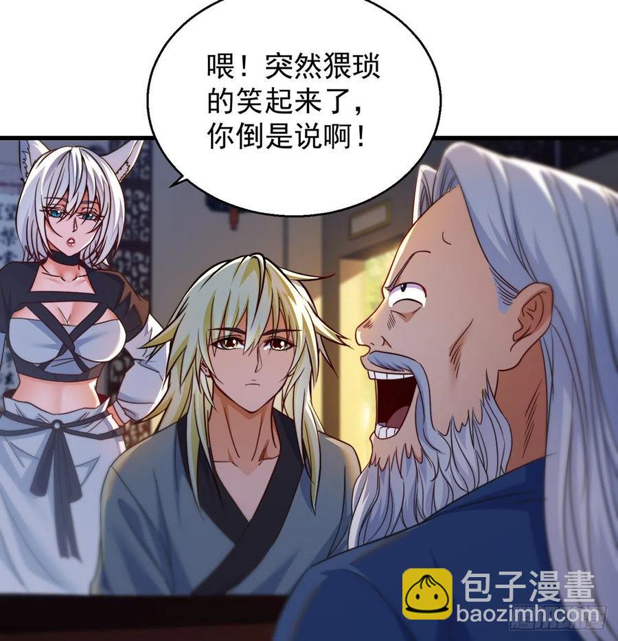 攻略天柱城主(1/2)-第57话