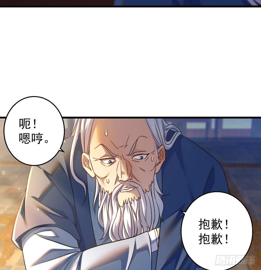 攻略天柱城主(1/2)-第57话