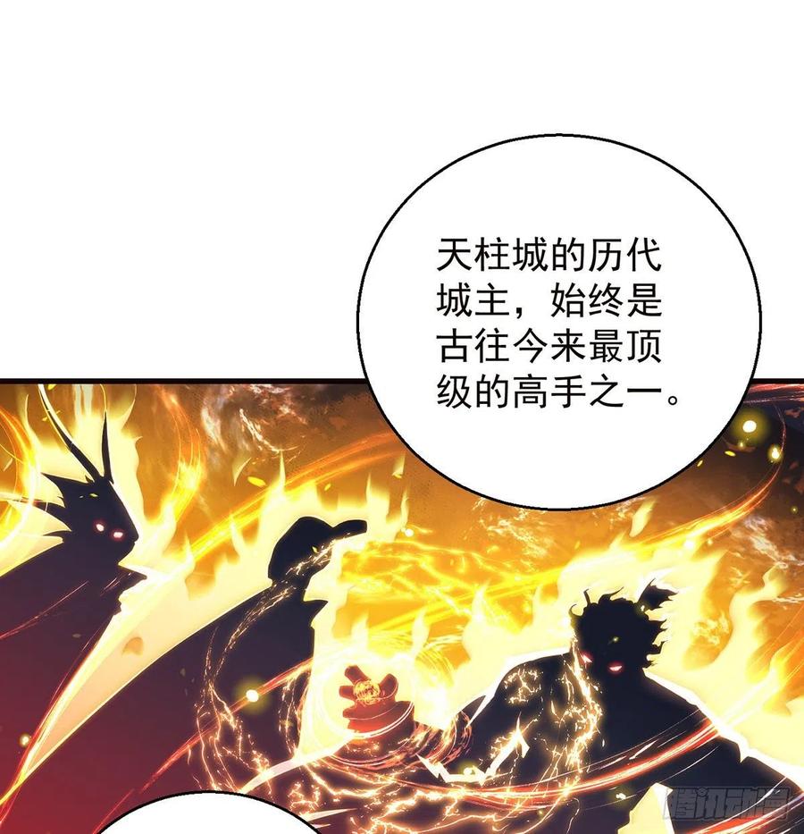 攻略天柱城主(1/2)-第57话