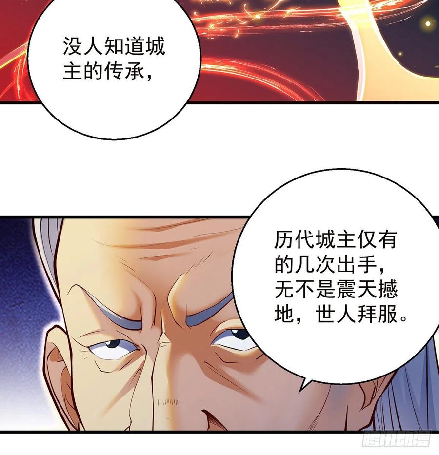 攻略天柱城主(1/2)-第57话