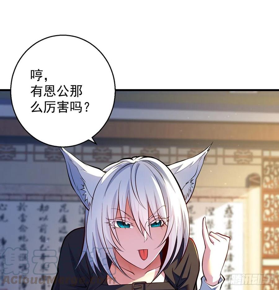 攻略天柱城主(1/2)-第57话