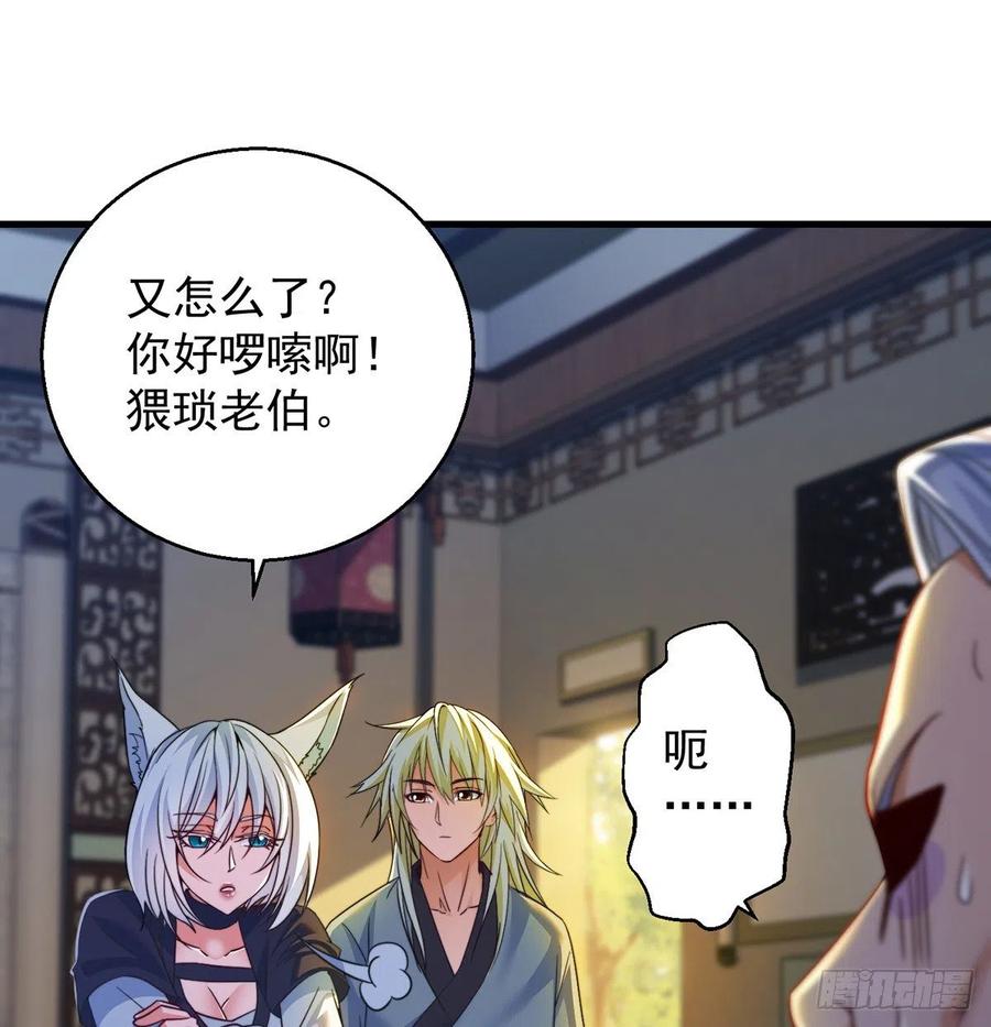 攻略天柱城主(1/2)-第57话