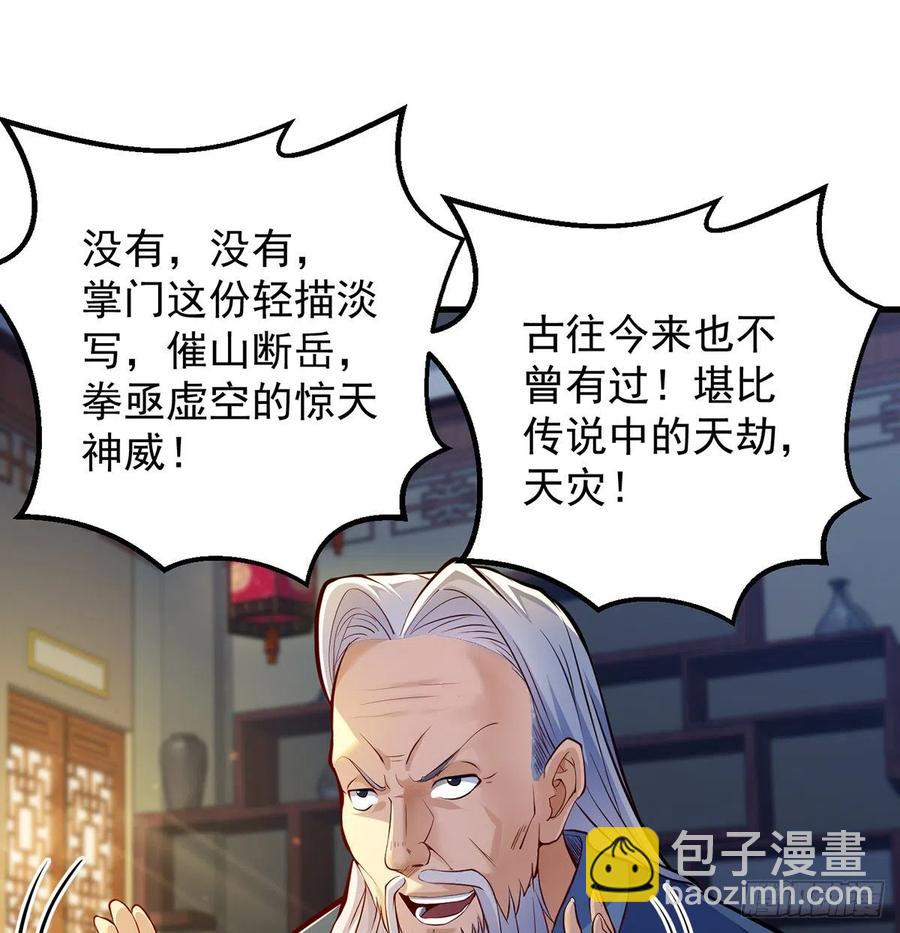 攻略天柱城主(1/2)-第57话