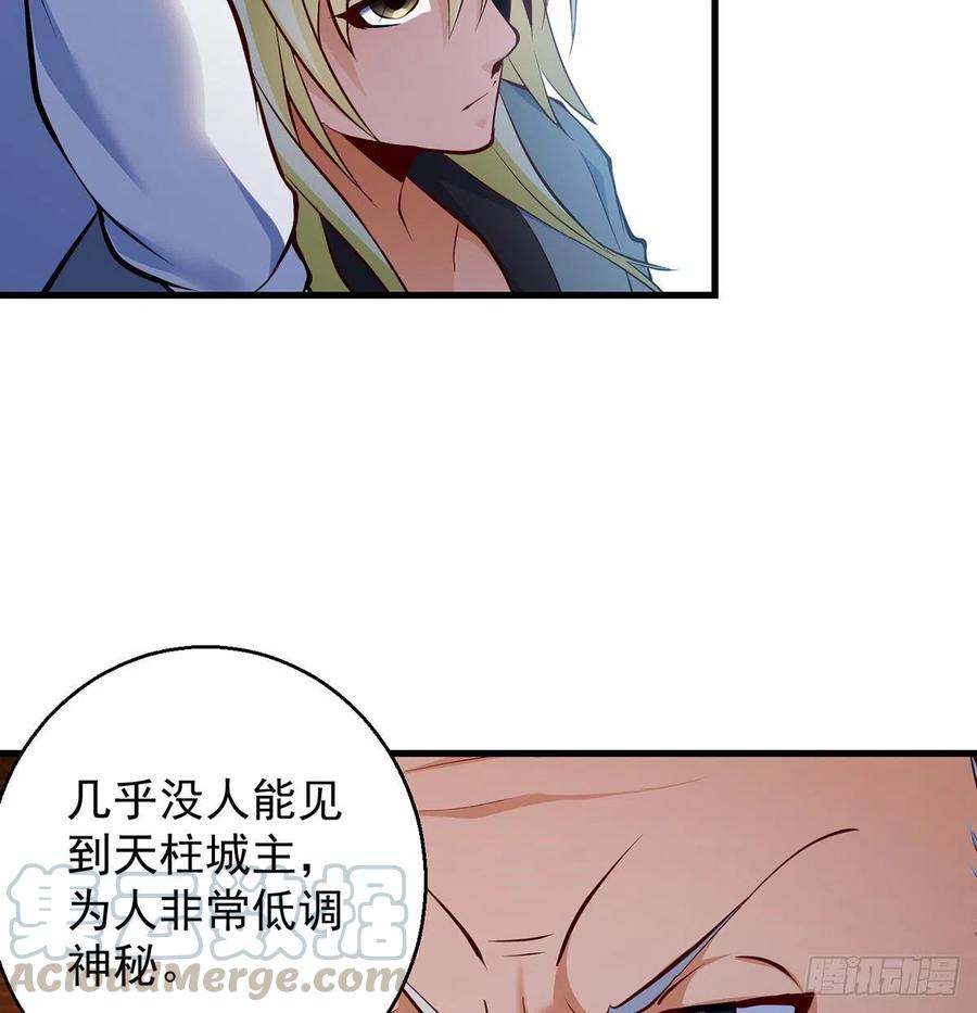攻略天柱城主(1/2)-第57话