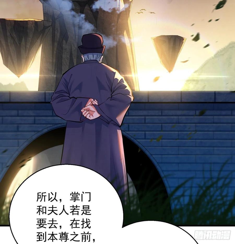 攻略天柱城主(1/2)-第57话