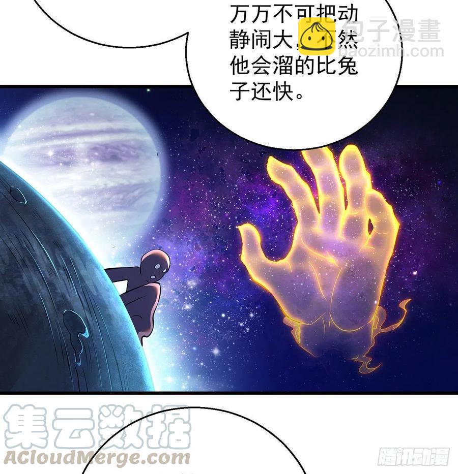 攻略天柱城主(1/2)-第57话