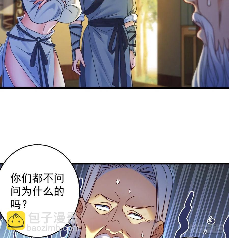 攻略天柱城主(1/2)-第57话