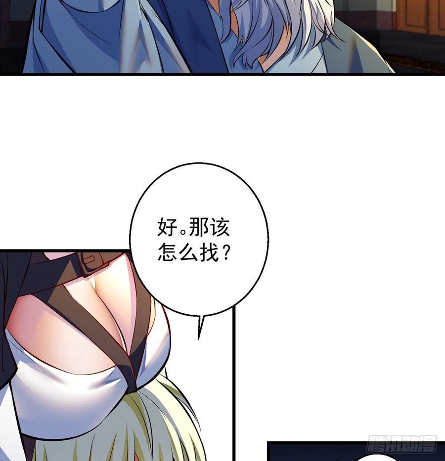 攻略天柱城主(1/2)-第57话