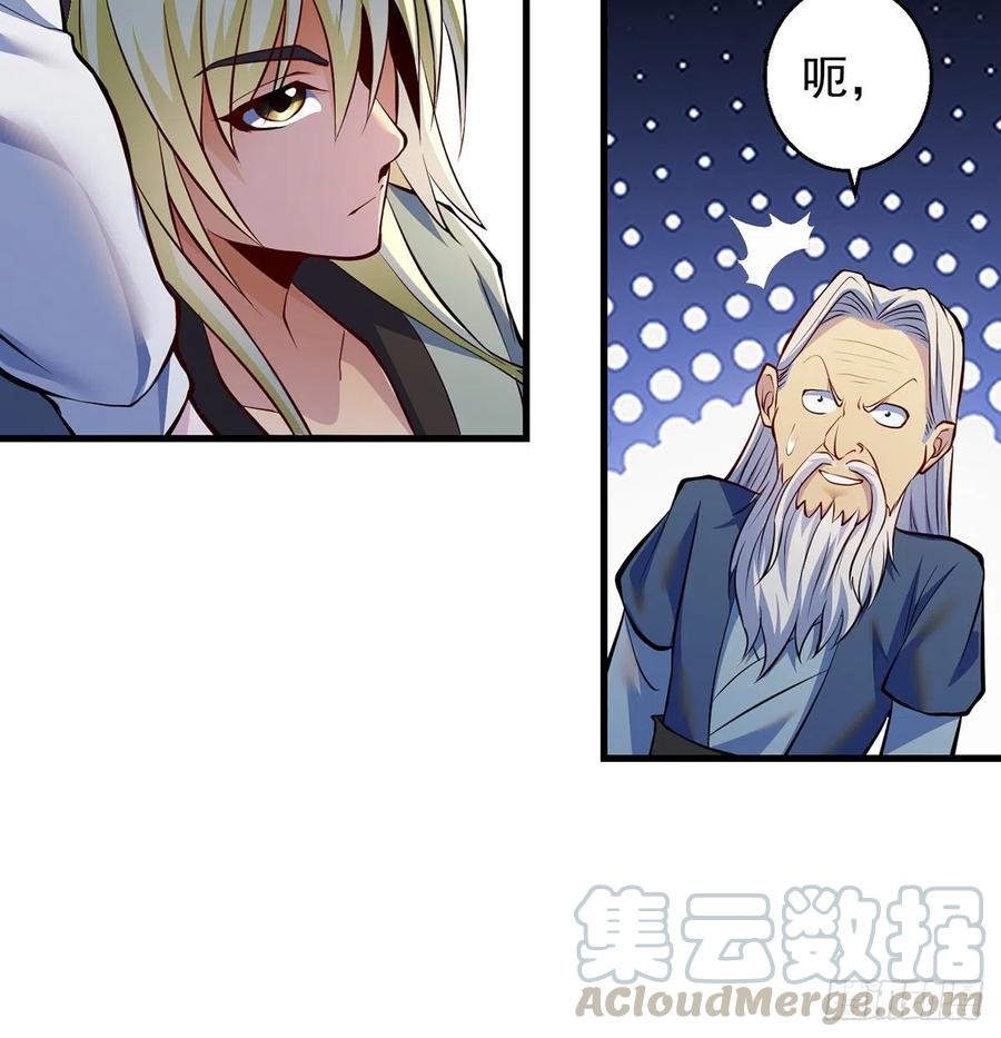 攻略天柱城主(1/2)-第57话