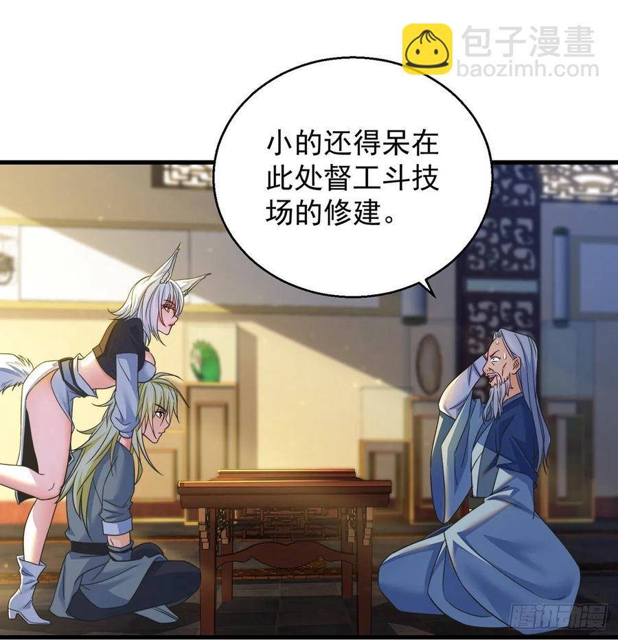 攻略天柱城主(1/2)-第57话