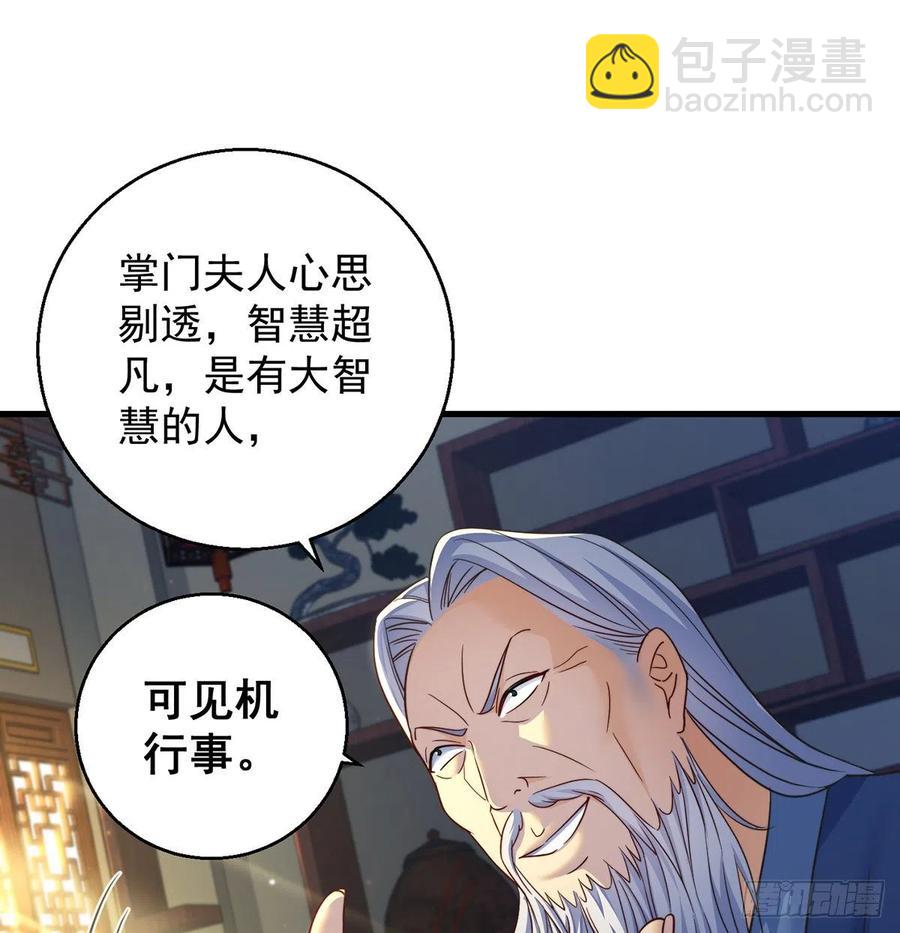 攻略天柱城主(1/2)-第57话