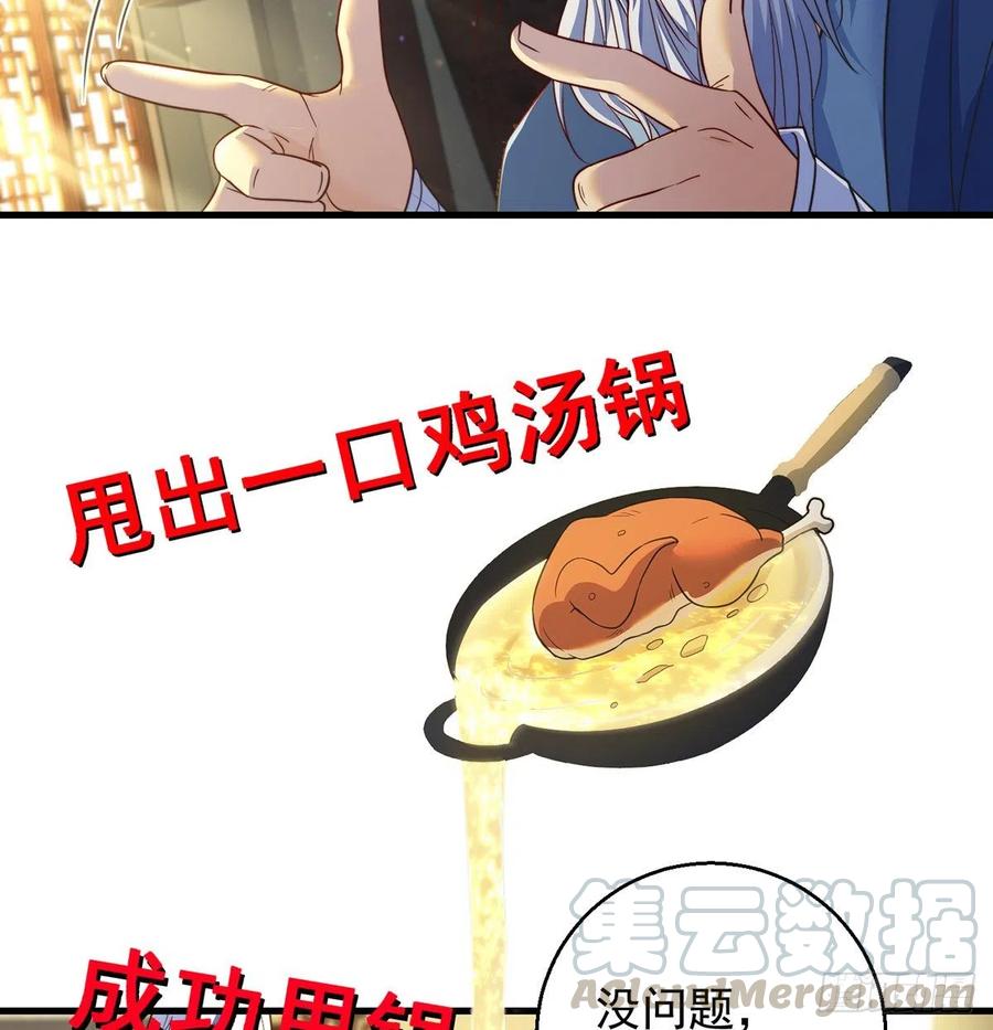 攻略天柱城主(1/2)-第57话