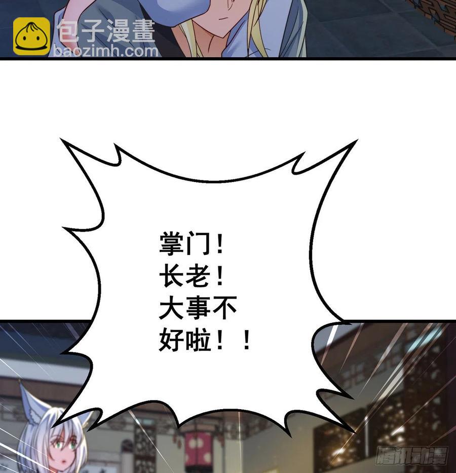 攻略天柱城主(1/2)-第57话