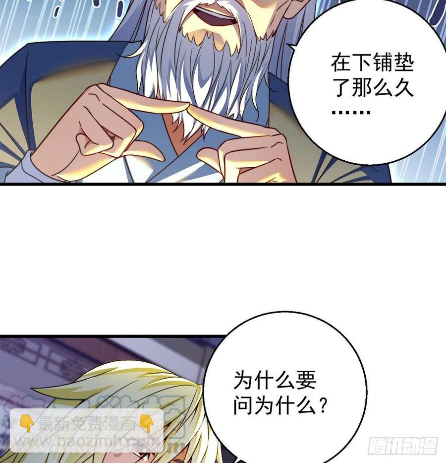 攻略天柱城主(1/2)-第57话