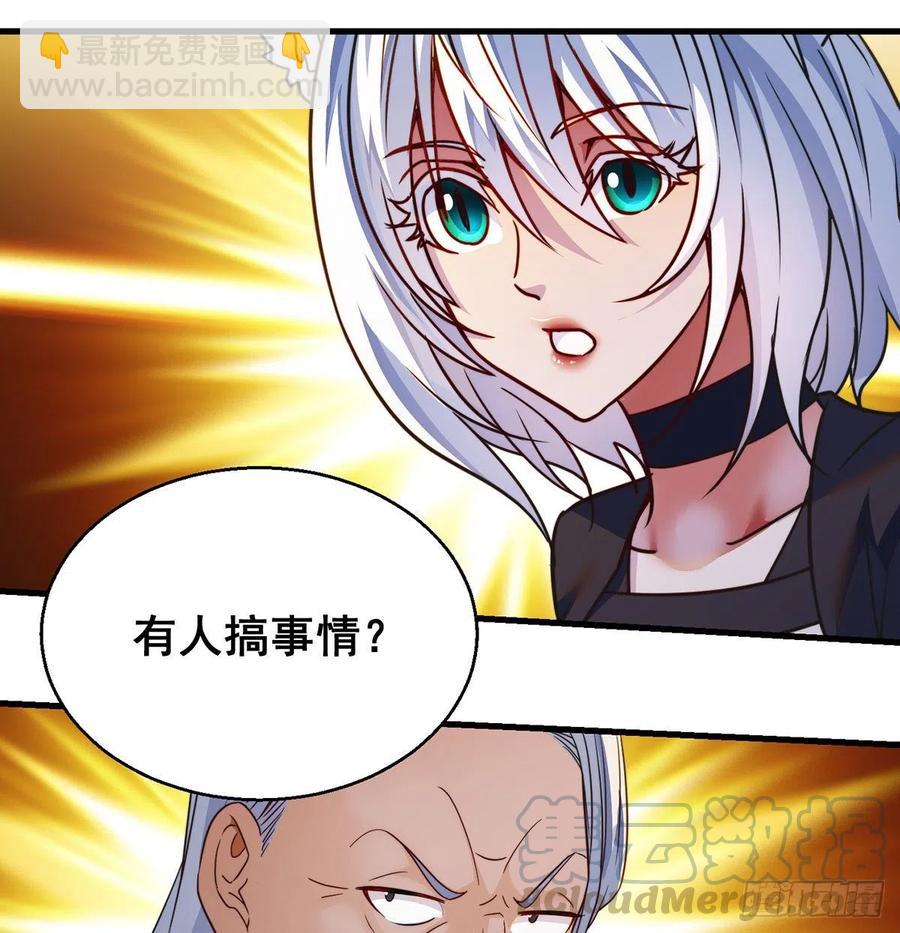 攻略天柱城主(1/2)-第57话