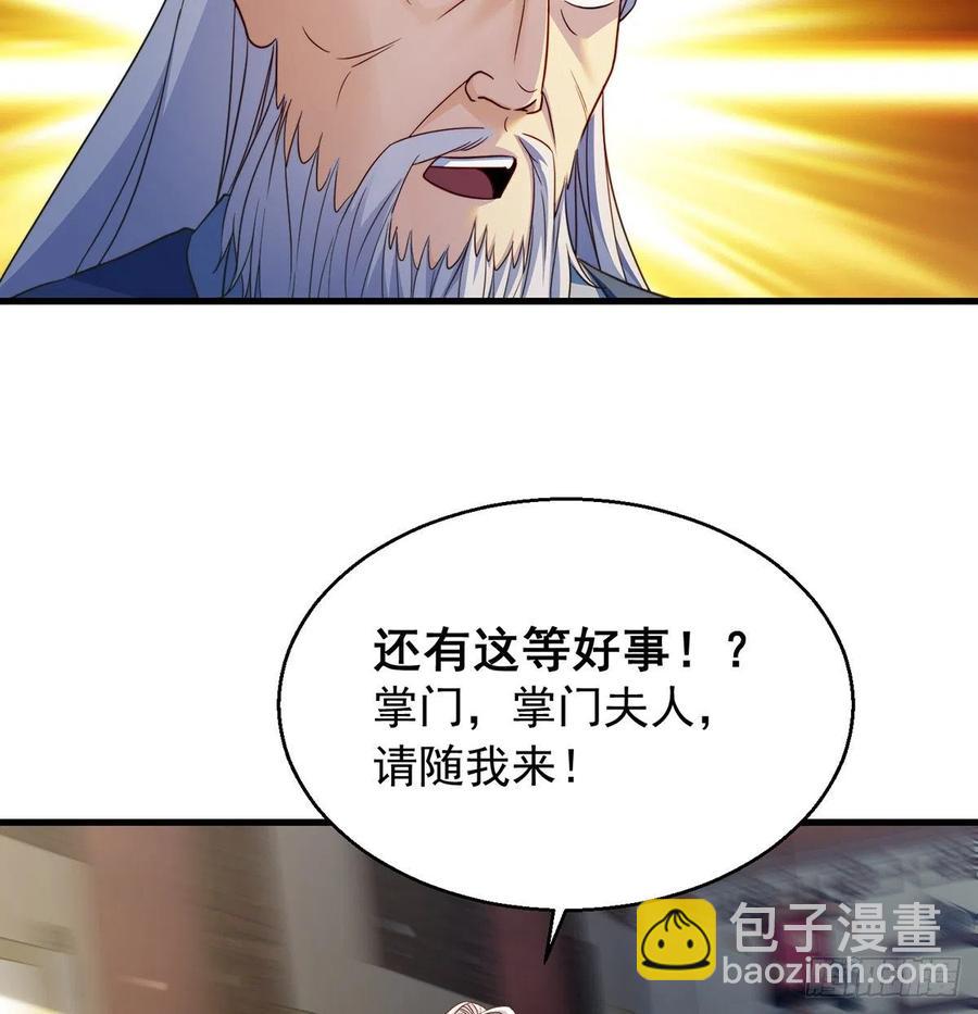 攻略天柱城主(1/2)-第57话