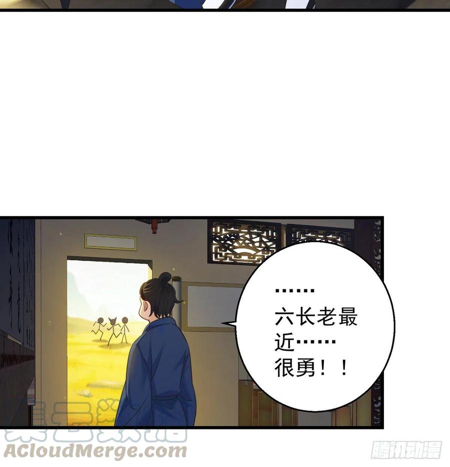 攻略天柱城主(1/2)-第57话