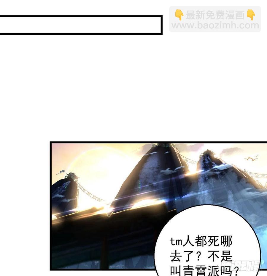 攻略天柱城主(1/2)-第57话