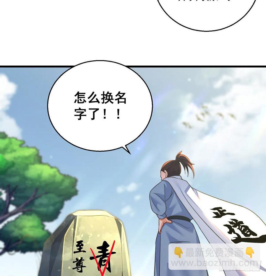 攻略天柱城主(1/2)-第57话