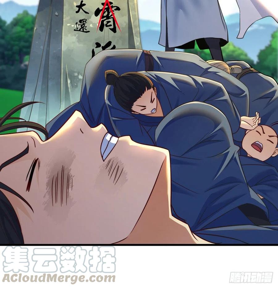 攻略天柱城主(1/2)-第57话