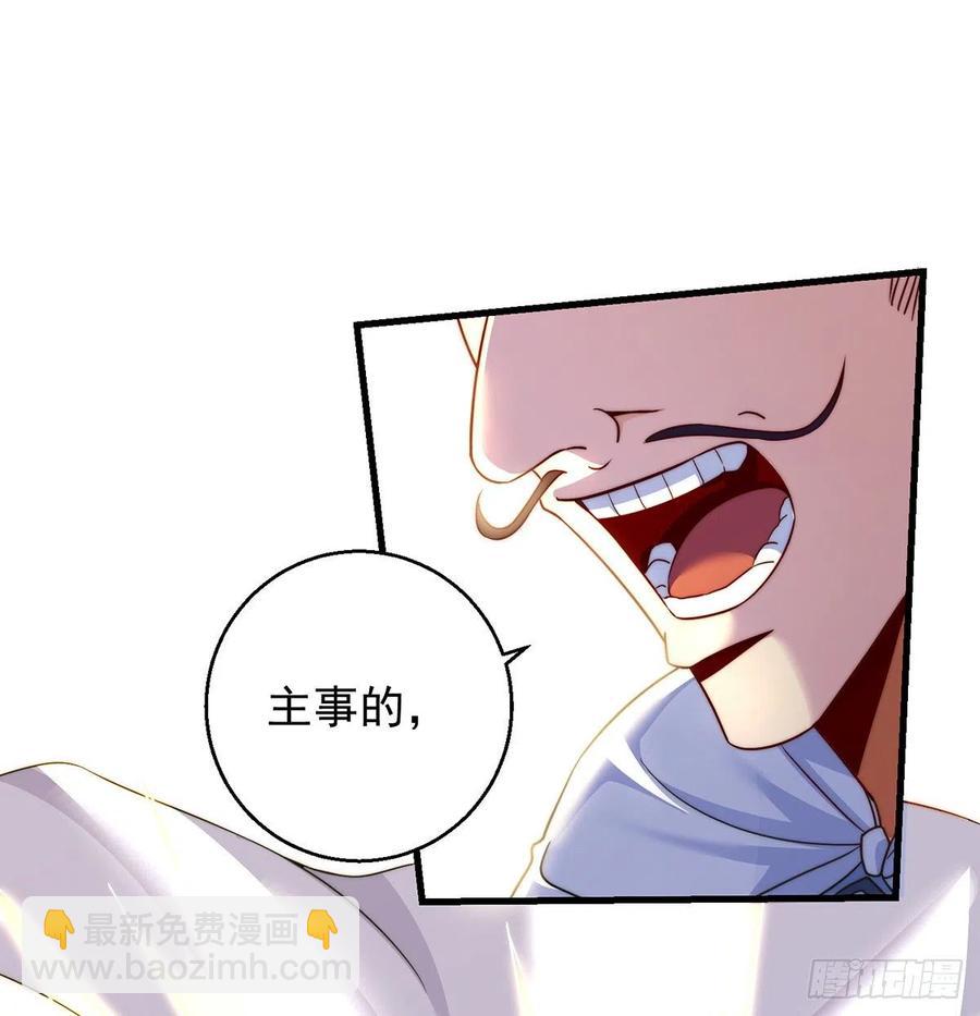 攻略天柱城主(1/2)-第57话