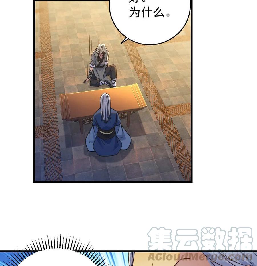 攻略天柱城主(1/2)-第57话
