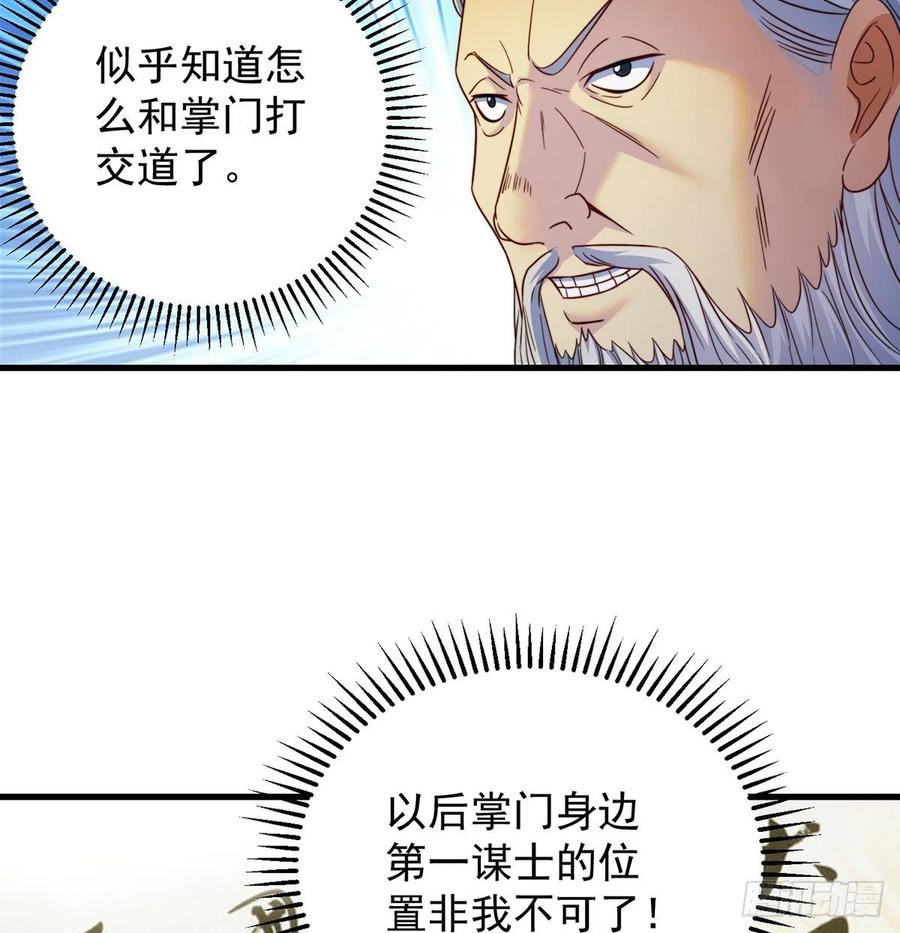 攻略天柱城主(1/2)-第57话