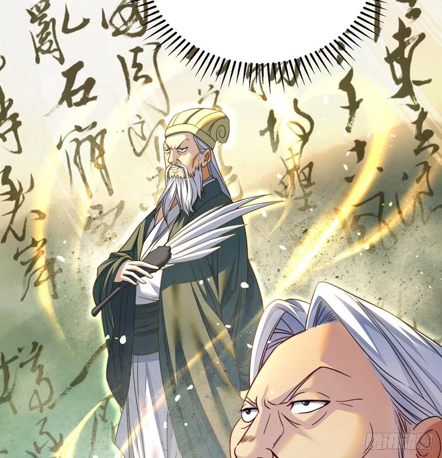 攻略天柱城主(1/2)-第57话