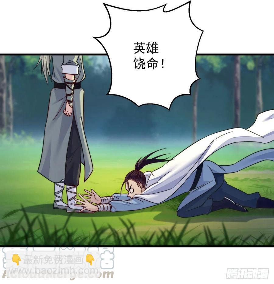 绝世三招(1/2)-第59话