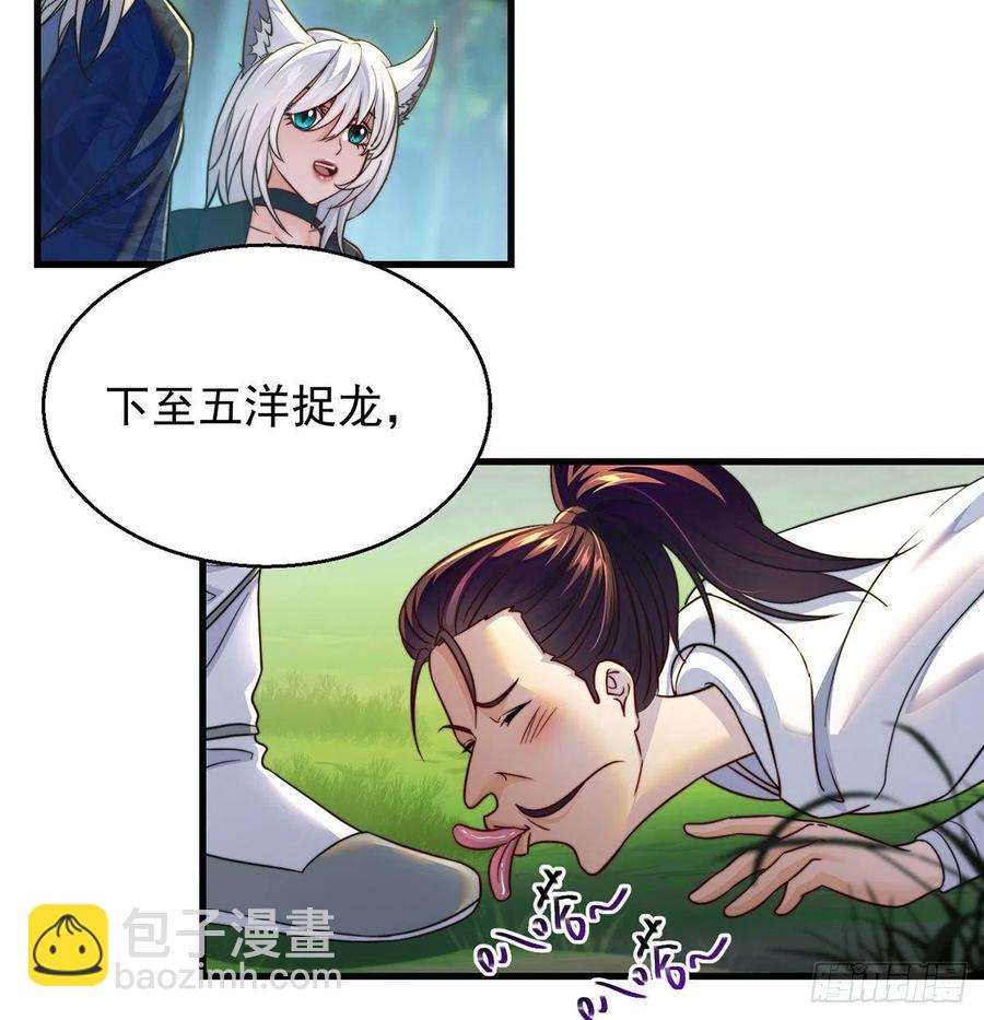绝世三招(1/2)-第59话