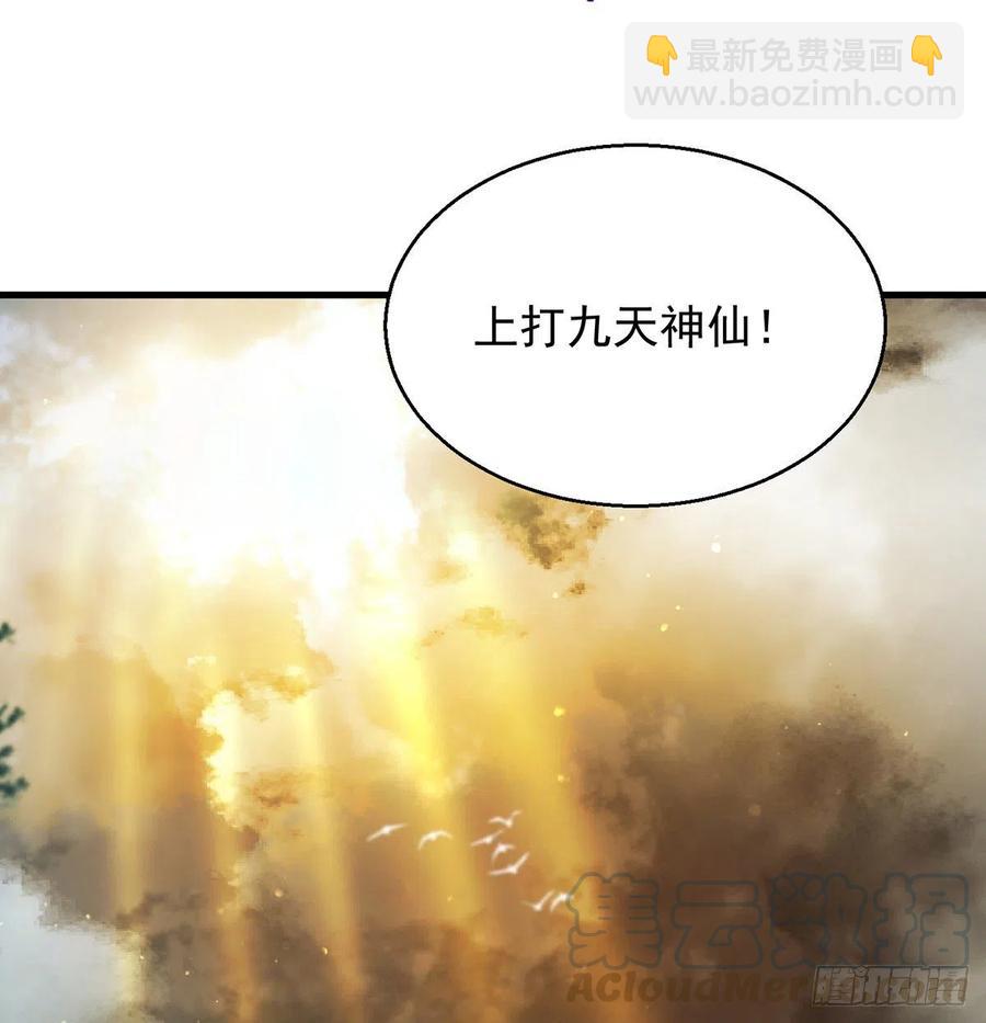 绝世三招(1/2)-第59话