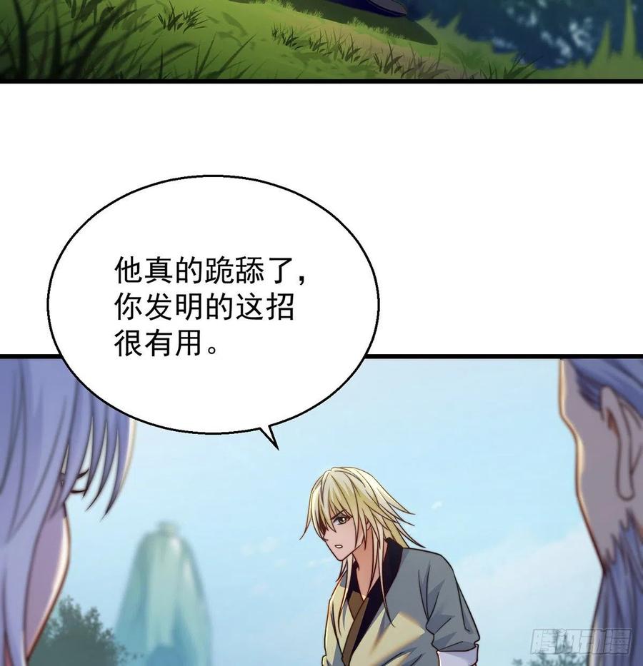 绝世三招(1/2)-第59话