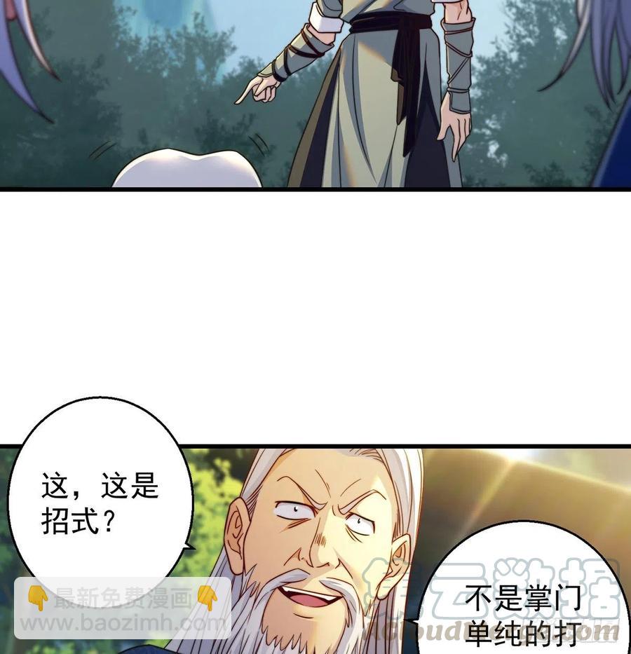 绝世三招(1/2)-第59话