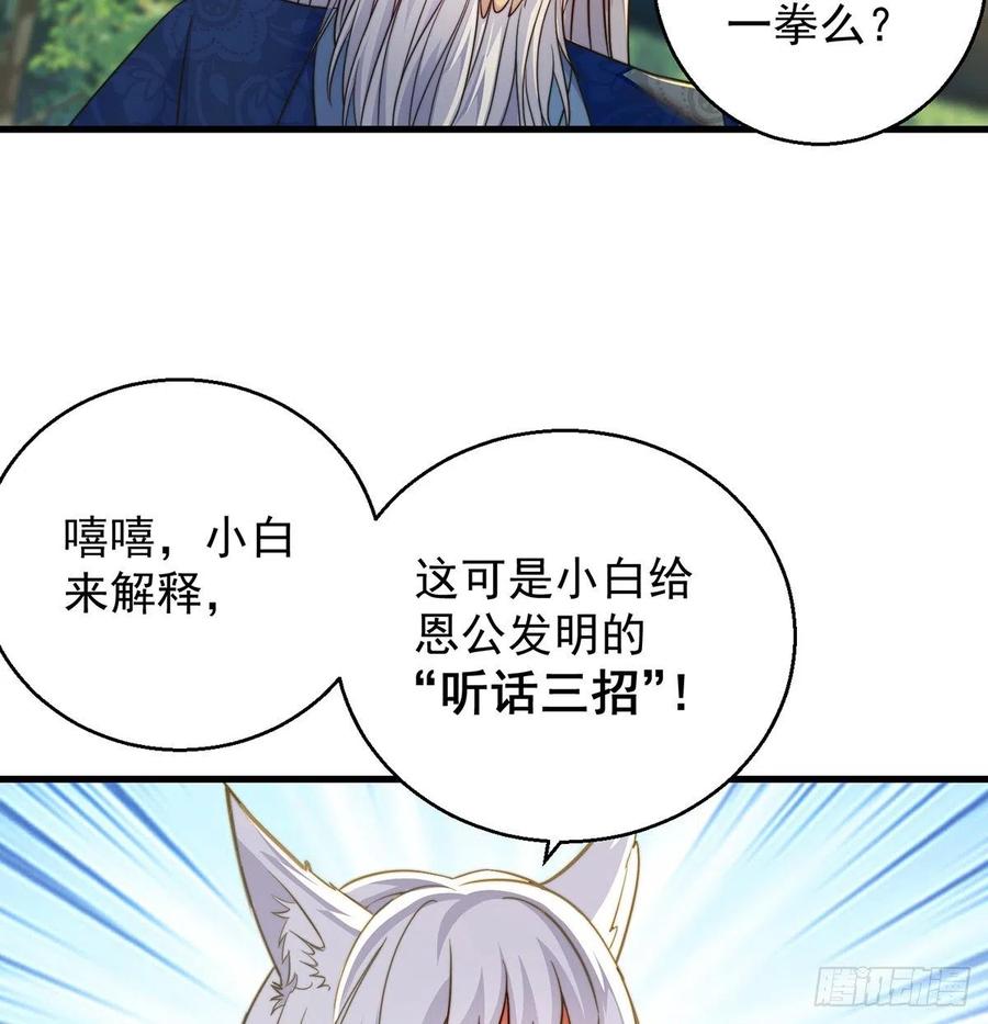 绝世三招(1/2)-第59话