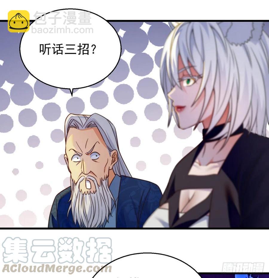 绝世三招(1/2)-第59话