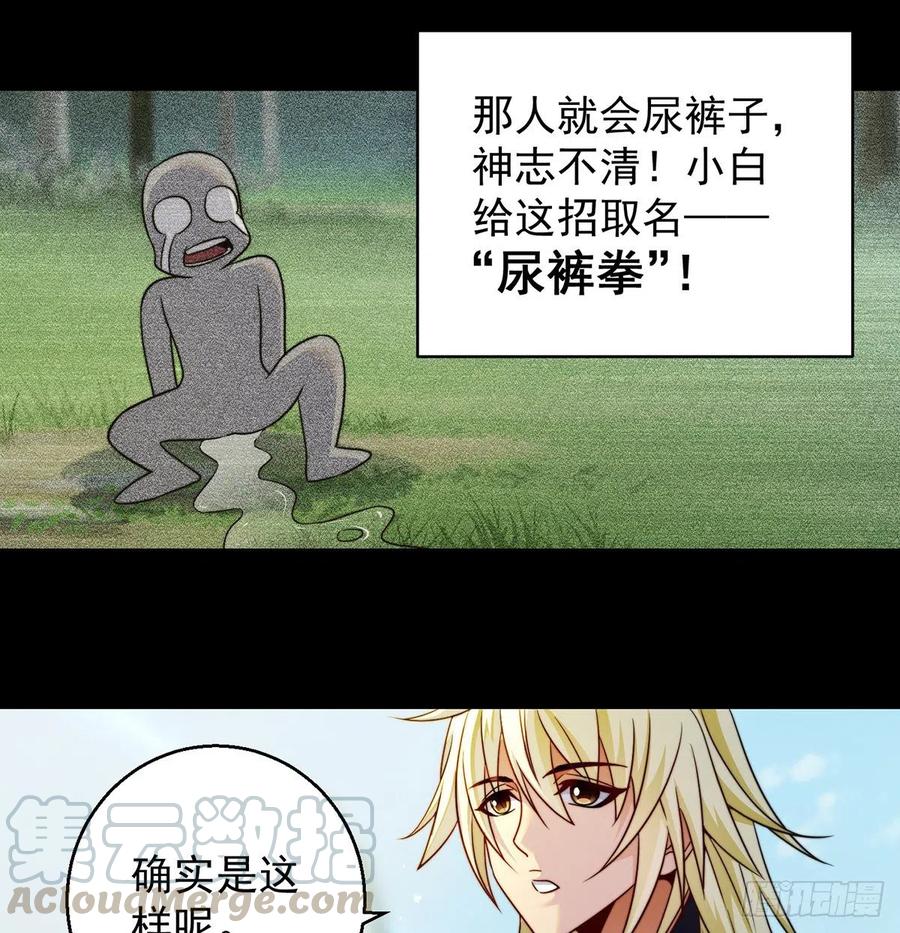 绝世三招(1/2)-第59话