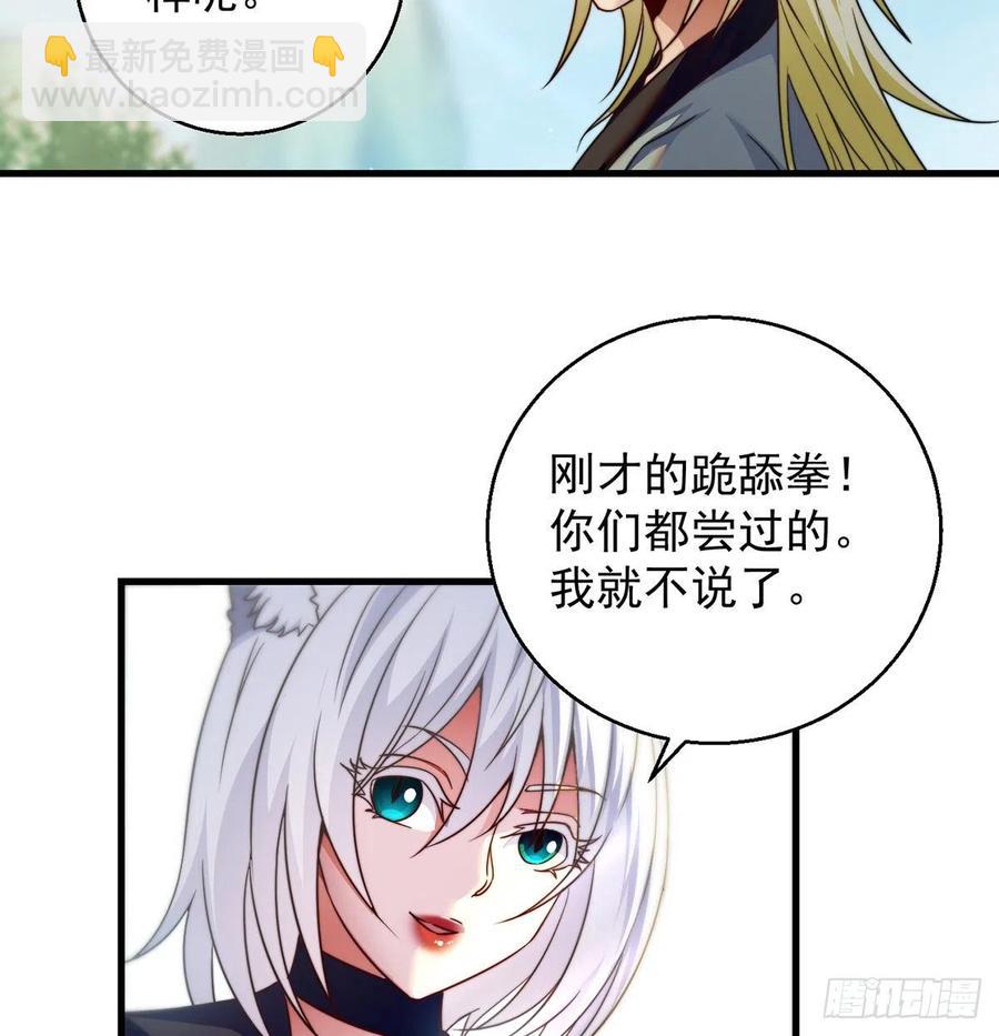 绝世三招(1/2)-第59话