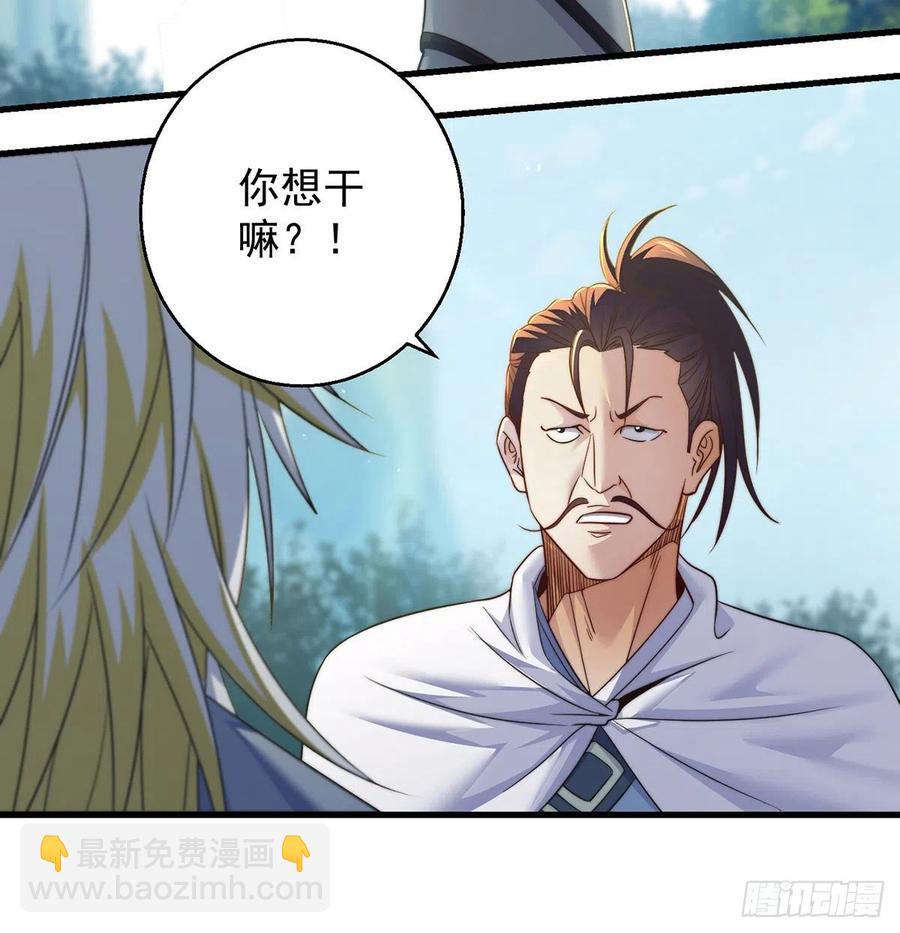绝世三招(1/2)-第59话