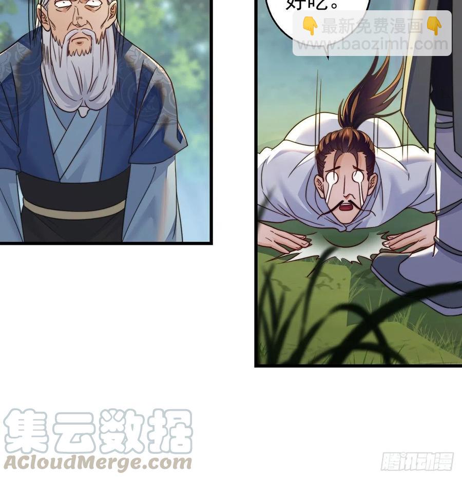 绝世三招(1/2)-第59话