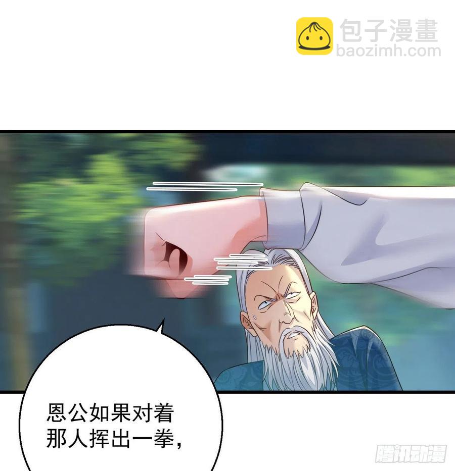绝世三招(1/2)-第59话