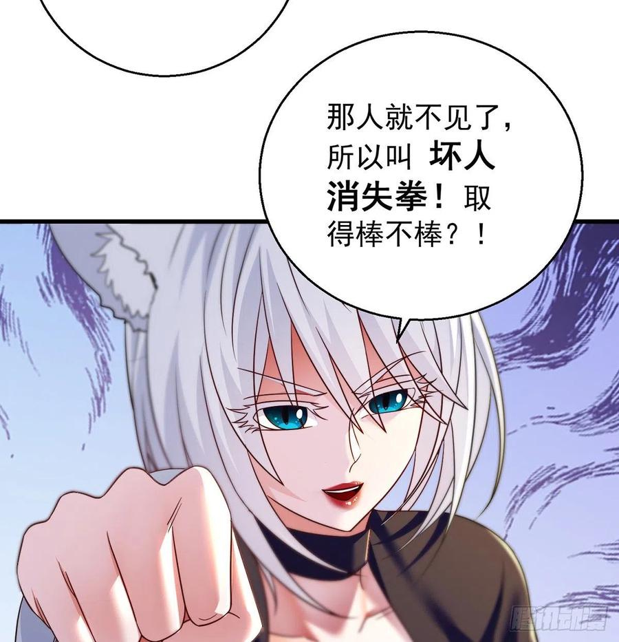 绝世三招(1/2)-第59话