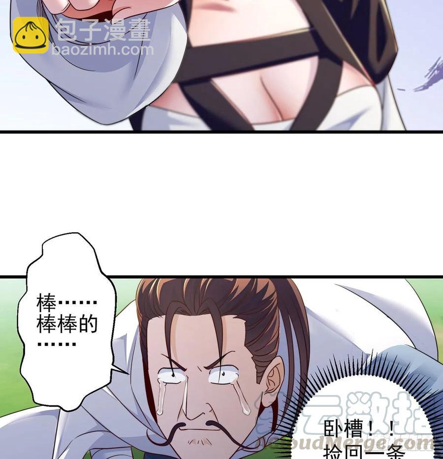 绝世三招(1/2)-第59话