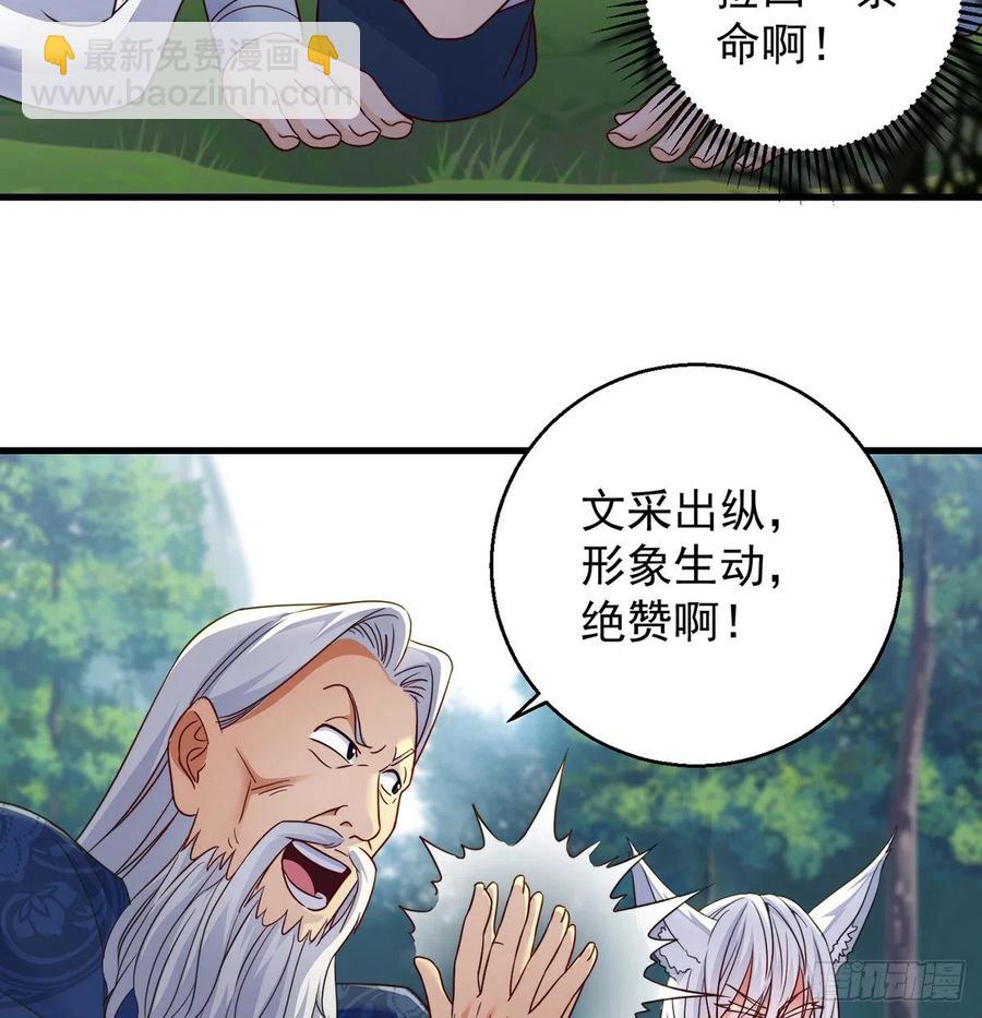 绝世三招(1/2)-第59话