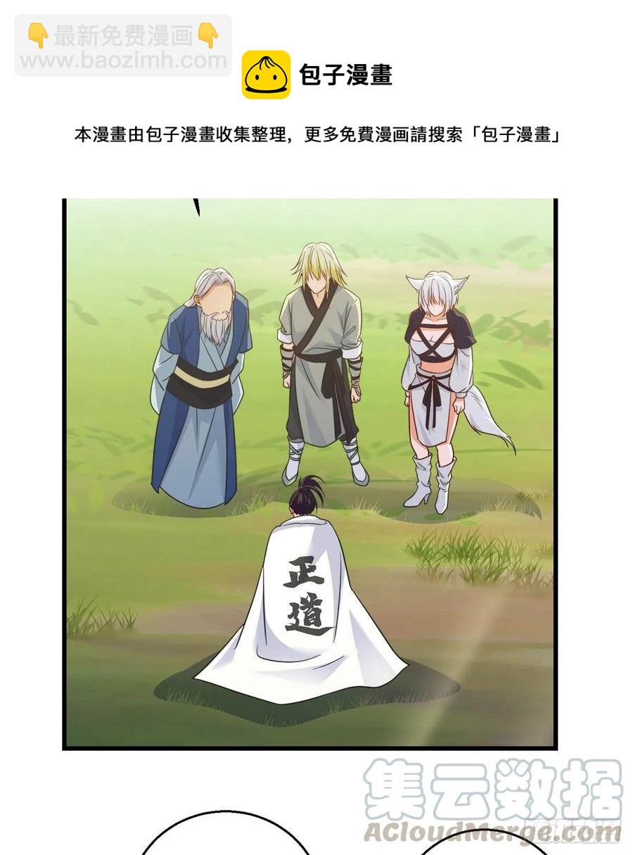 绝世三招(1/2)-第59话