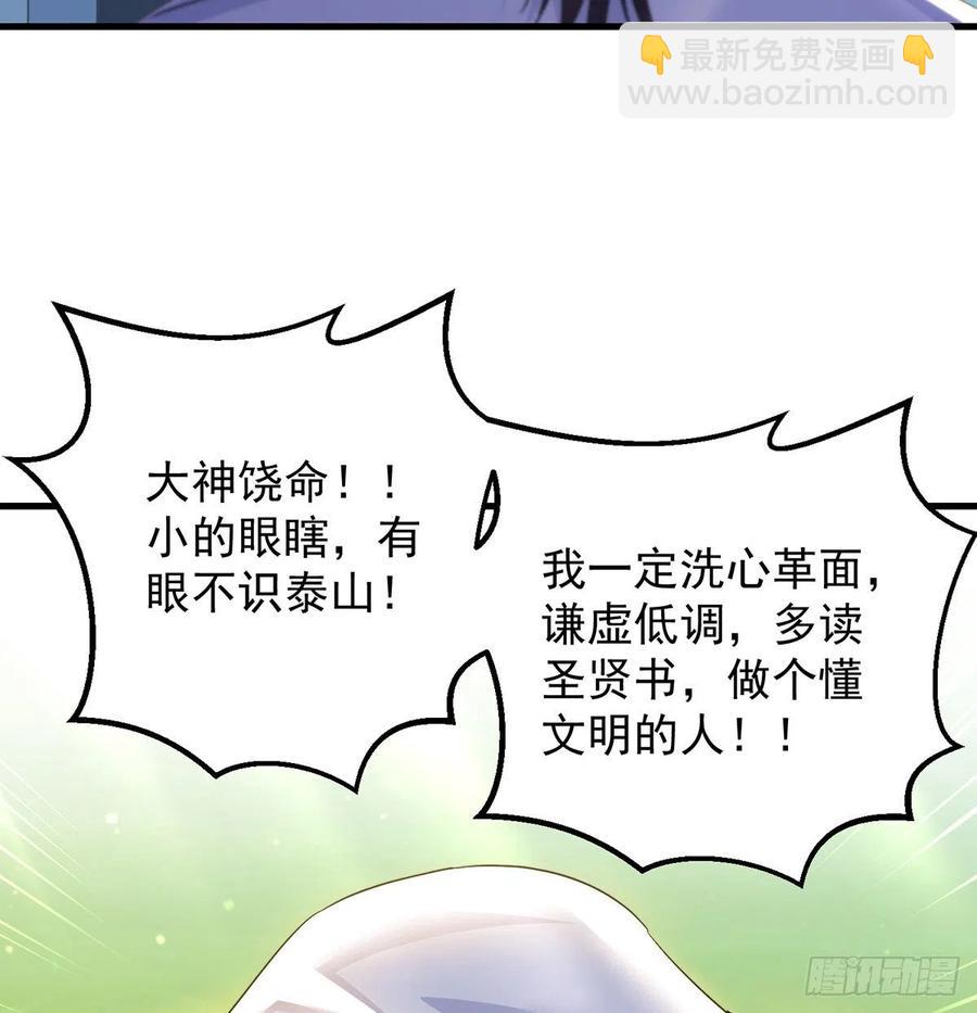 绝世三招(1/2)-第59话