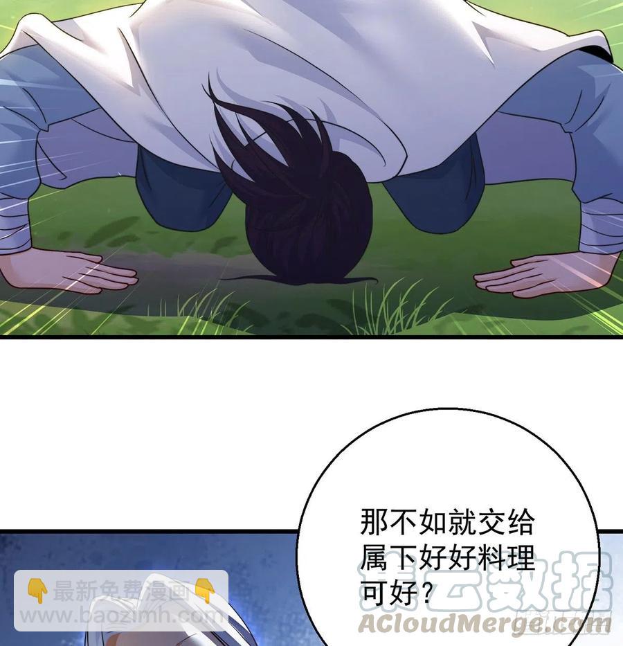 绝世三招(1/2)-第59话