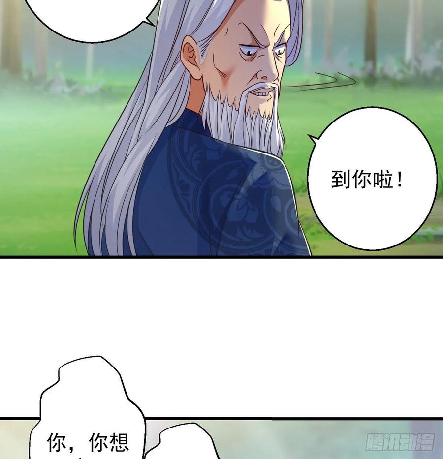 绝世三招(1/2)-第59话