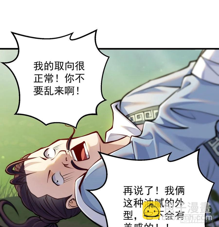绝世三招(1/2)-第59话