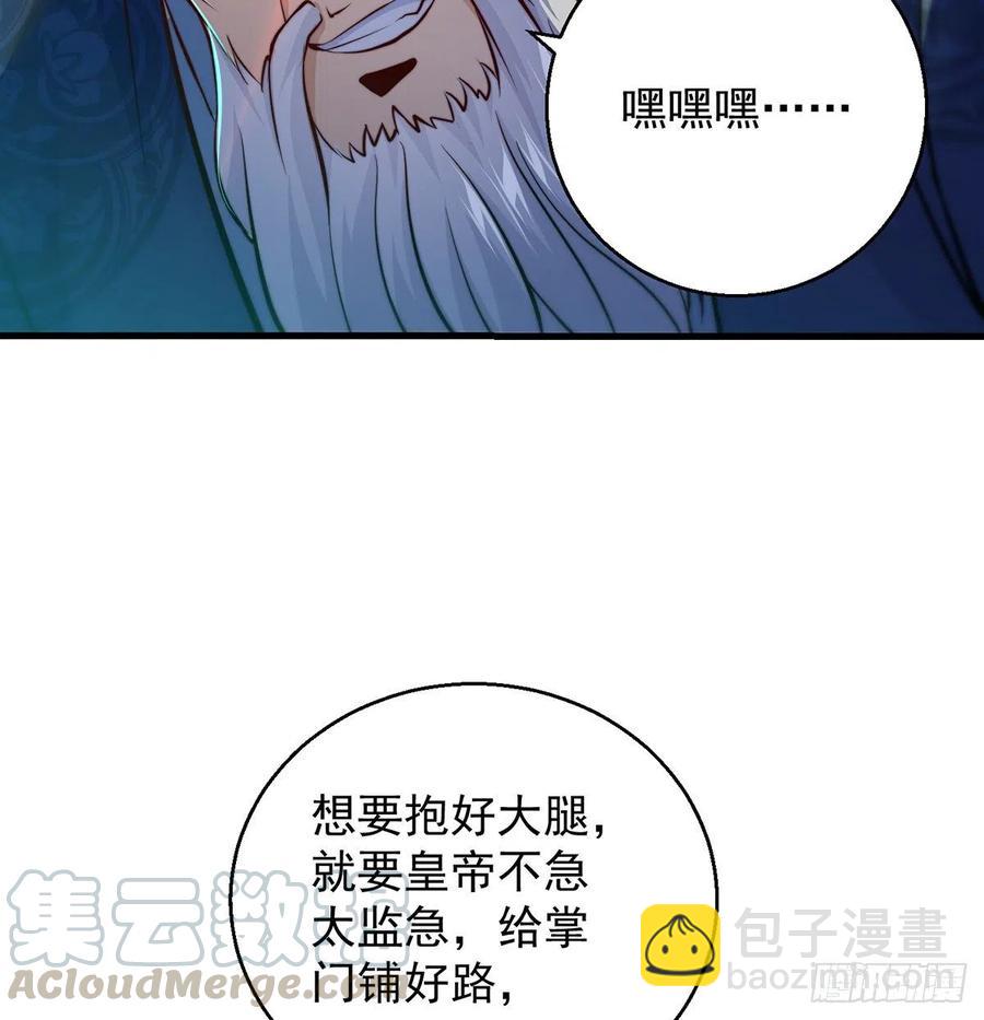 绝世三招(1/2)-第59话