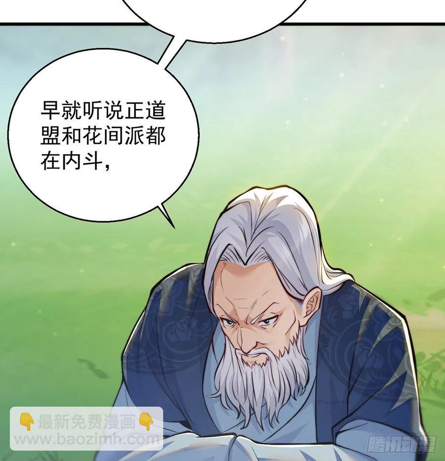 绝世三招(1/2)-第59话